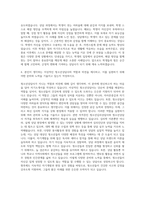 청소년상담사  청소년상담사  청소년심리상담사  청소년지도사  청소년상담교사 자기소개서-3
