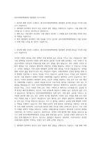 KDI국제정책대학원 대외협력 자기소개서-1