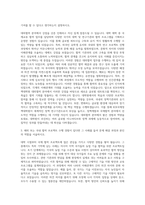 KDI국제정책대학원 대외협력 자기소개서-2