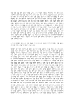 KDI국제정책대학원 대외협력 자기소개서-3