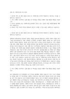 한독 QC 이화학시험 자기소개서-1