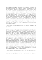 한독 QC 이화학시험 자기소개서-2