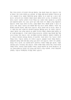 한독 QC 이화학시험 자기소개서-3