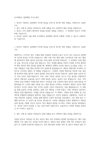 호서대학교 일반행정 자기소개서-1