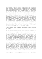 호서대학교 일반행정 자기소개서-2