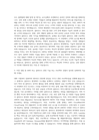 웅진_AWS SA 자기소개서-2