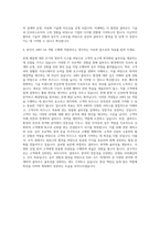 웅진_AWS SA 자기소개서-3