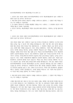 KDI국제정책대학원 사무처 예산회계팀 자기소개서 (1)-1