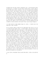 KDI국제정책대학원 사무처 예산회계팀 자기소개서 (1)-2