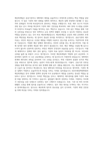 KDI국제정책대학원 사무처 예산회계팀 자기소개서 (1)-3