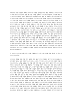 신한종합건설그룹 안전관리 자기소개서 (1)-2
