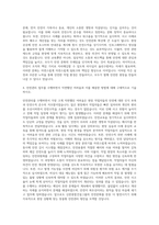 신한종합건설그룹 안전관리 자기소개서 (1)-3