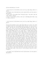청소년지도사레크레이션강사 자기소개서-1