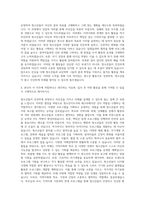 청소년지도사레크레이션강사 자기소개서-3