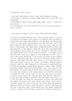 호식이두마리치킨 기획팀 자기소개서-1