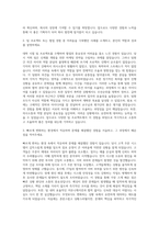 호식이두마리치킨 기획팀 자기소개서-2