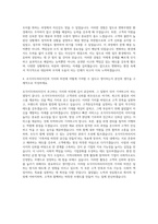 호식이두마리치킨 기획팀 자기소개서-3