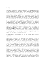 건국대학교 언론홍보대학원 언론출판학과 자기소개서-2