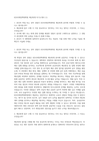 KDI국제정책대학원 예산회계 자기소개서 (1)-1