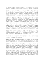 KDI국제정책대학원 예산회계 자기소개서 (1)-2