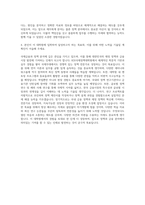 KDI국제정책대학원 예산회계 자기소개서 (1)-3