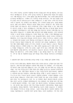 호식이두마리치킨 슈퍼바이저 자기소개서-2
