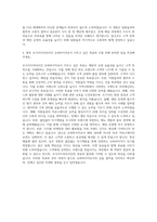 호식이두마리치킨 슈퍼바이저 자기소개서-3