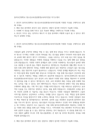 동아보건대학교 청소년교육상담평생교육복지전공 자기소개서-1