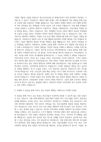 동아보건대학교 청소년교육상담평생교육복지전공 자기소개서-2