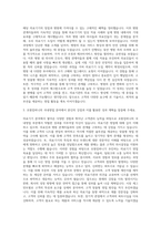 호원컴퍼니 국내영업 병원영업 의료기기영업 일반영업 자기소개서-2