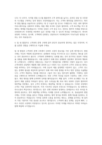 호원컴퍼니 국내영업 병원영업 의료기기영업 일반영업 자기소개서-3