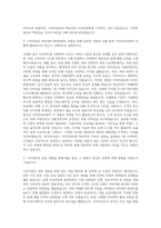 기아자동차 A-DESIGNER  기아자동차 DREAM-DESIGNER  기아자동차 인턴  기아자동차 A DESIGNER 자기소개서-2