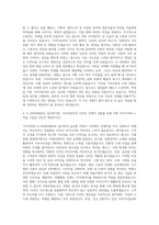 기아자동차 A-DESIGNER  기아자동차 DREAM-DESIGNER  기아자동차 인턴  기아자동차 A DESIGNER 자기소개서-3
