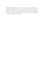 기아자동차 A-DESIGNER  기아자동차 DREAM-DESIGNER  기아자동차 인턴  기아자동차 A DESIGNER 자기소개서-4