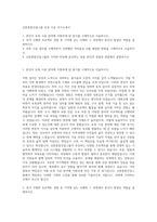 신한종합건설그룹 토목 시공 자기소개서-1