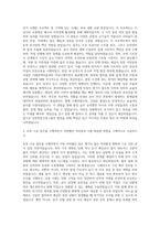 신한종합건설그룹 토목 시공 자기소개서-2