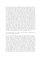 신한종합건설그룹 토목(공사,공무) 자기소개서-2