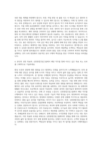 신한종합건설그룹 토목(공사,공무) 자기소개서-3