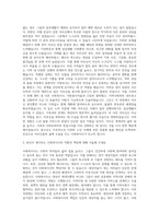 청송재가노인통합지원센터 사회복지사 자기소개서-2