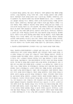 청송재가노인통합지원센터 사회복지사 자기소개서-3