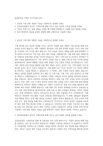 삼성중공업 기계직 자기소개서 (41)-1
