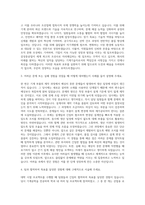 삼성중공업 기계직 자기소개서 (41)-2