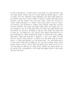 삼성중공업 기계직 자기소개서 (41)-3