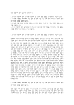 한독 경영기획 전략 담당자 자기소개서-1