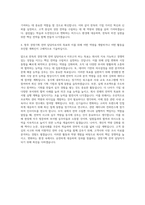 한독 경영기획 전략 담당자 자기소개서-3