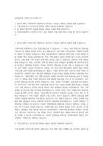 삼성중공업 기계직 자기소개서 (7)-1