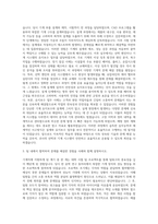 삼성중공업 기계직 자기소개서 (7)-2