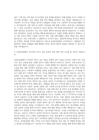 삼성중공업 기계직 자기소개서 (7)-3