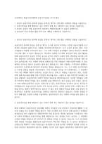 건국대학교 예술디자인대학원 공공디자인전공 자기소개서-1