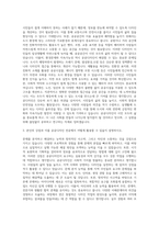 건국대학교 예술디자인대학원 공공디자인전공 자기소개서-2